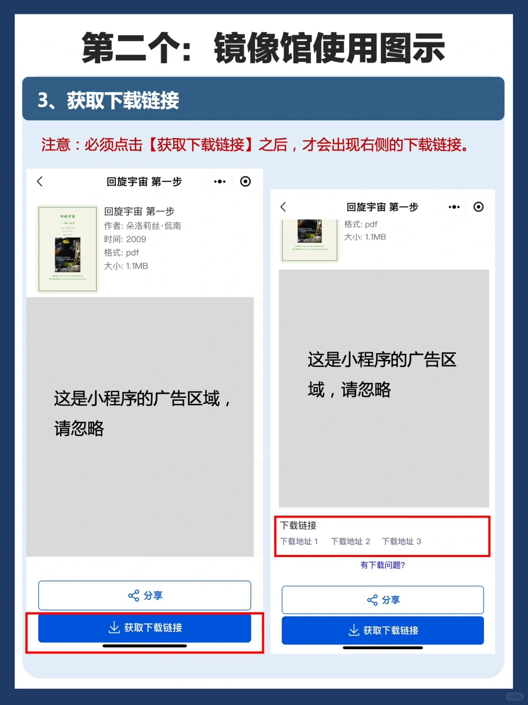 用好这两个工具，电子书资源再也不用愁‼️