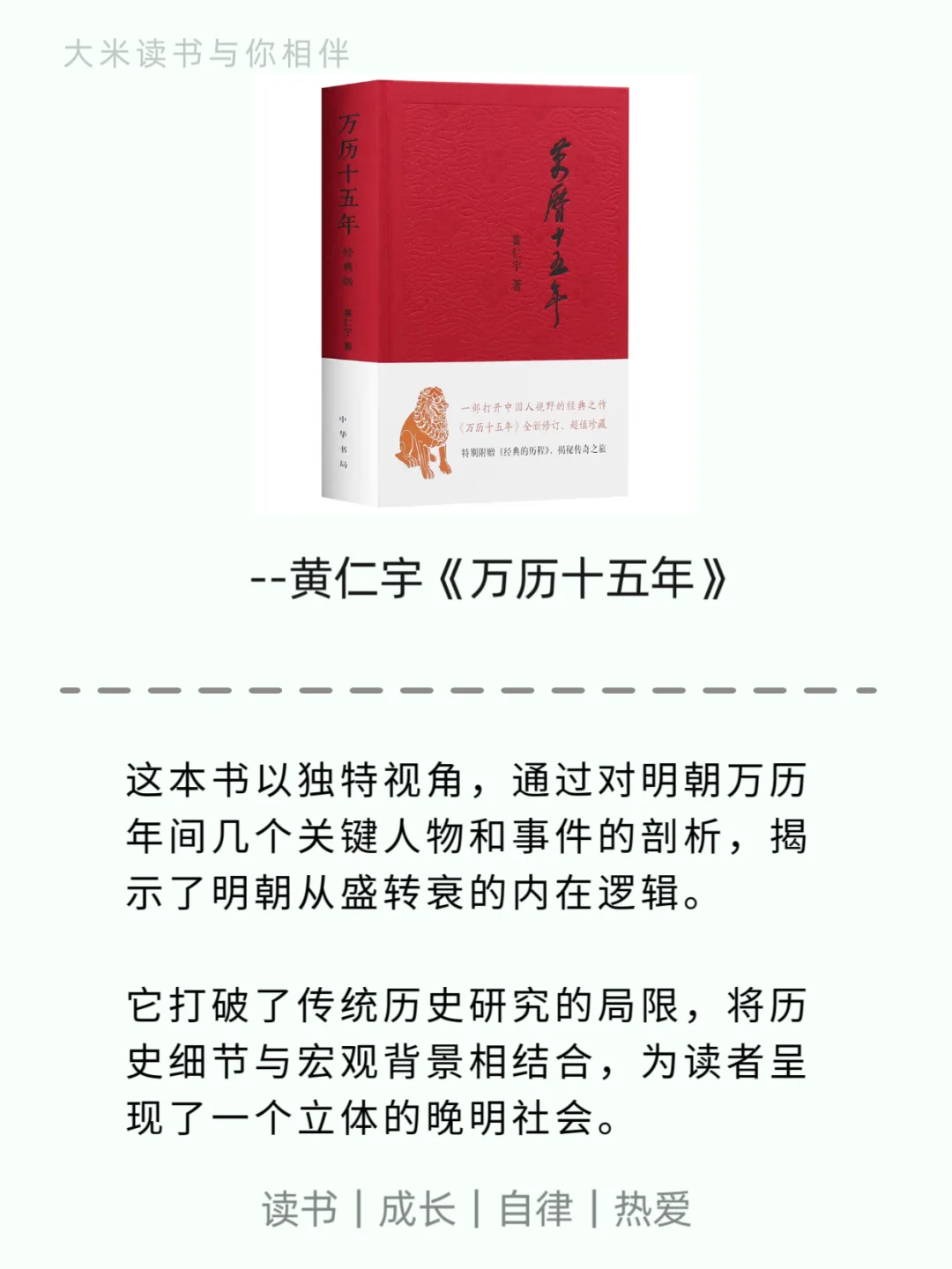 10本天花板级历史书，比小说都上瘾