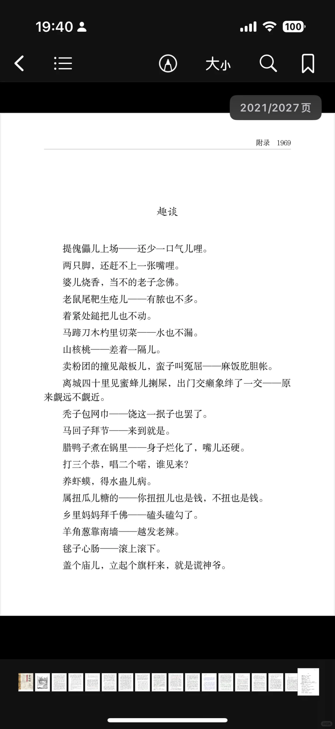 是谁啊，PDF改了一百多版，强迫症都要犯了