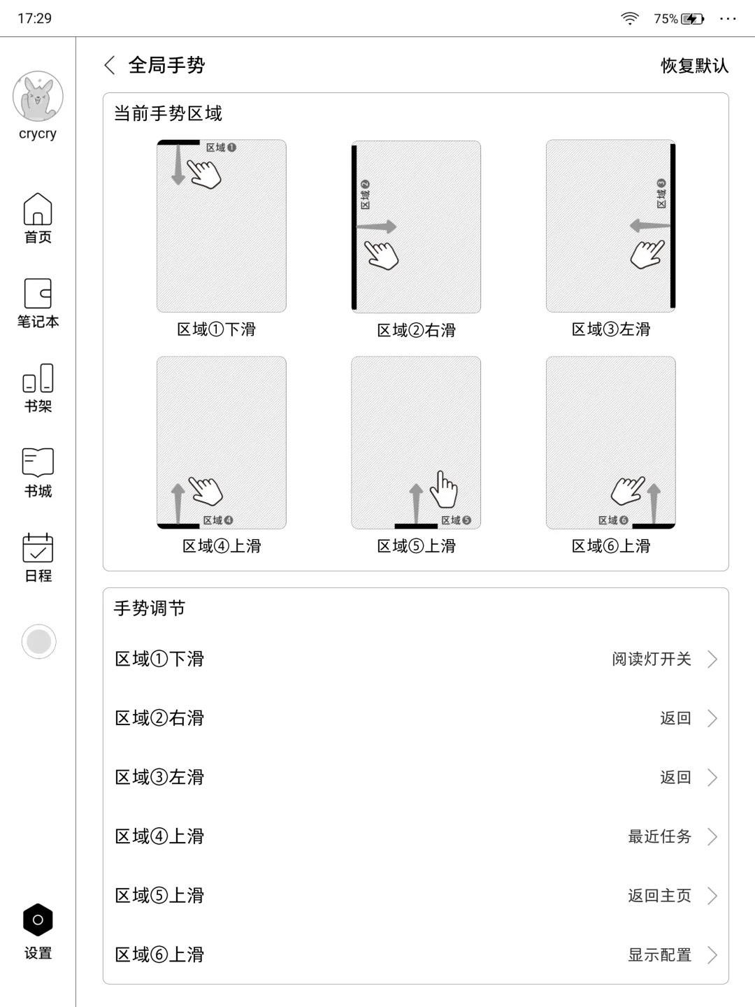用户第一，做让国人骄傲的好产品