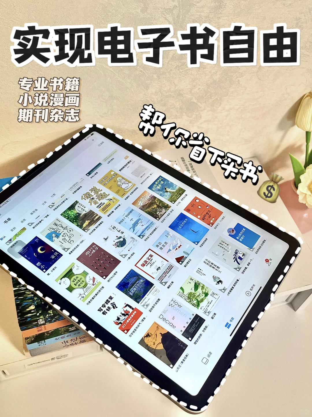 🔴30个网站！实现期刊杂志等电子书自由啦！