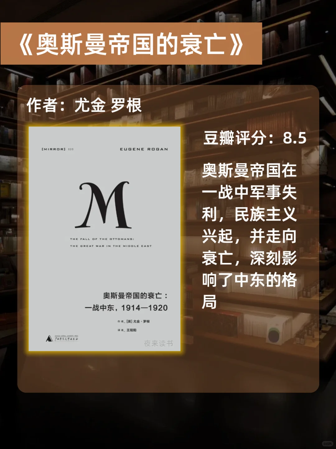文史书单｜理解世界的17本历史书籍❗
