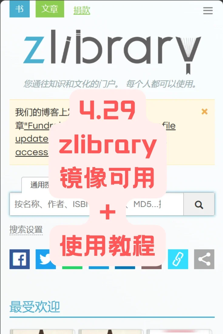 今日zilb镜像可用