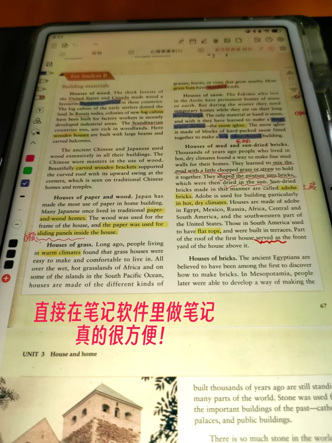 关于平板帮我省下大大几百这件事