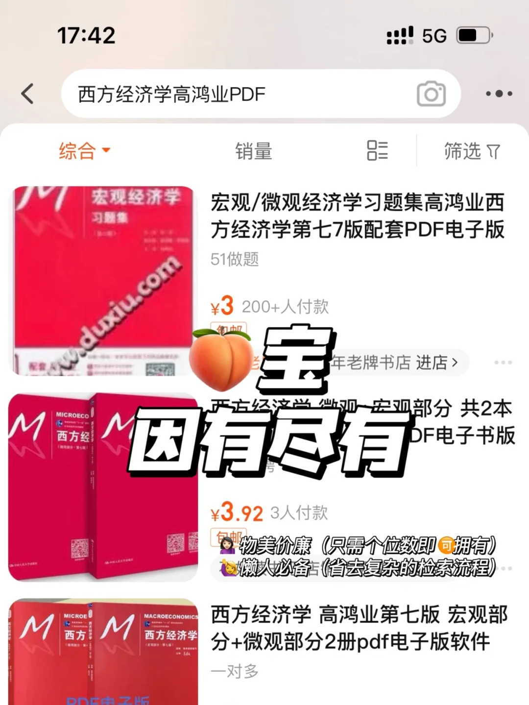 大学电子书｜如何丢弃厚厚的教材