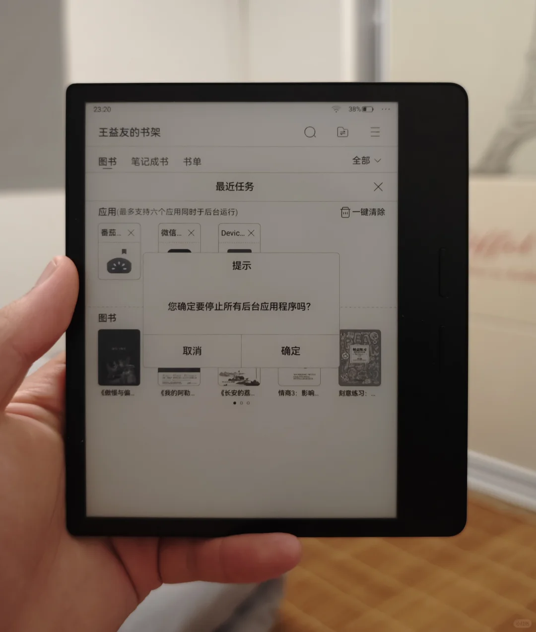 掌阅ocean4系列推送SmartOS2.2版本了