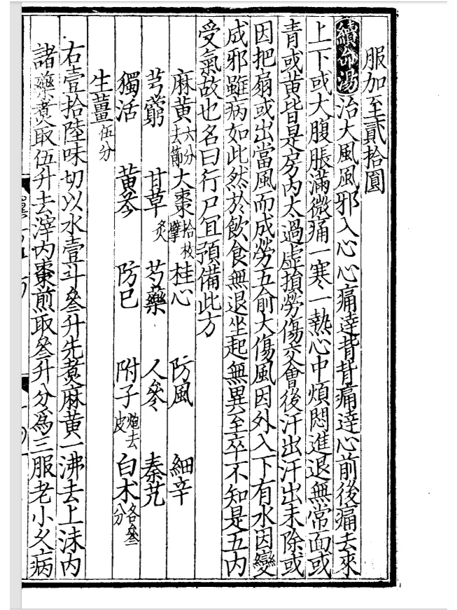五期 免费分享