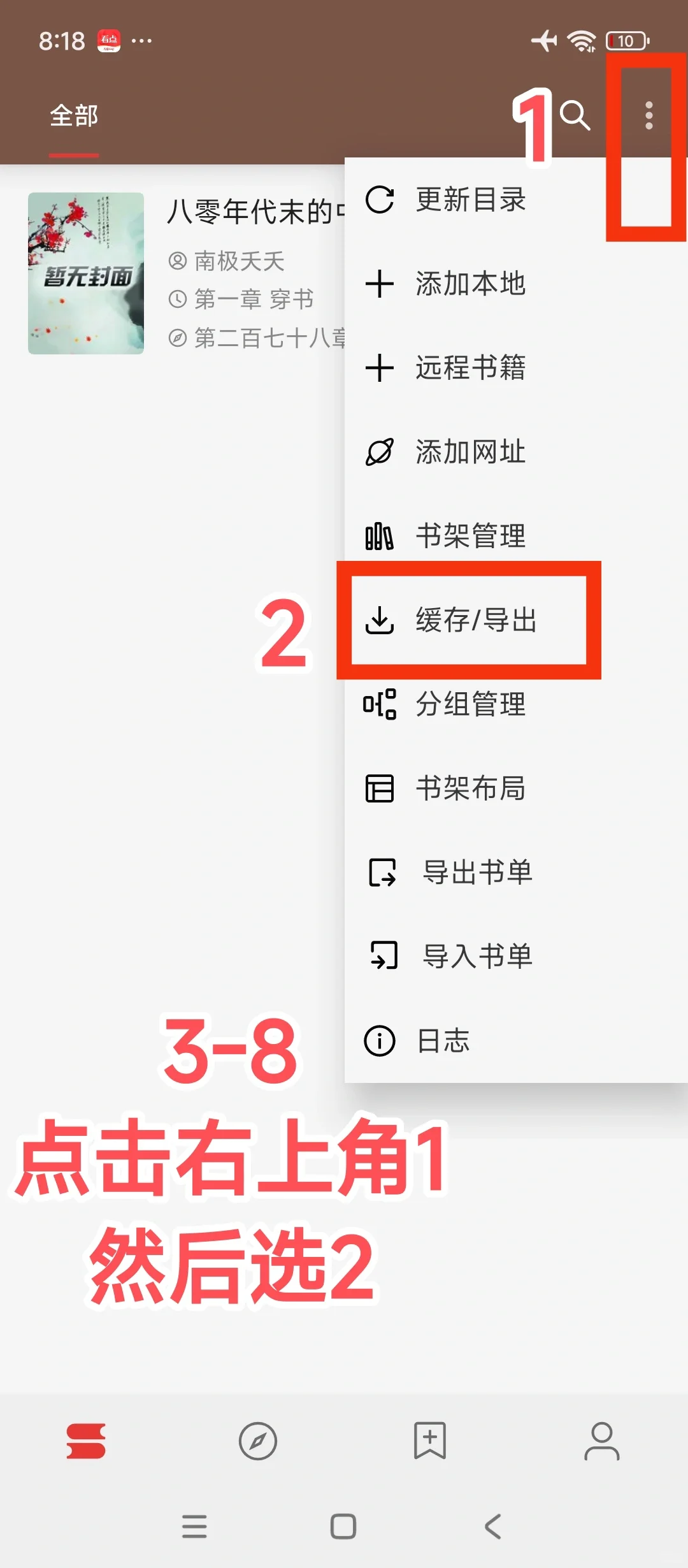 kindle看免费小说2