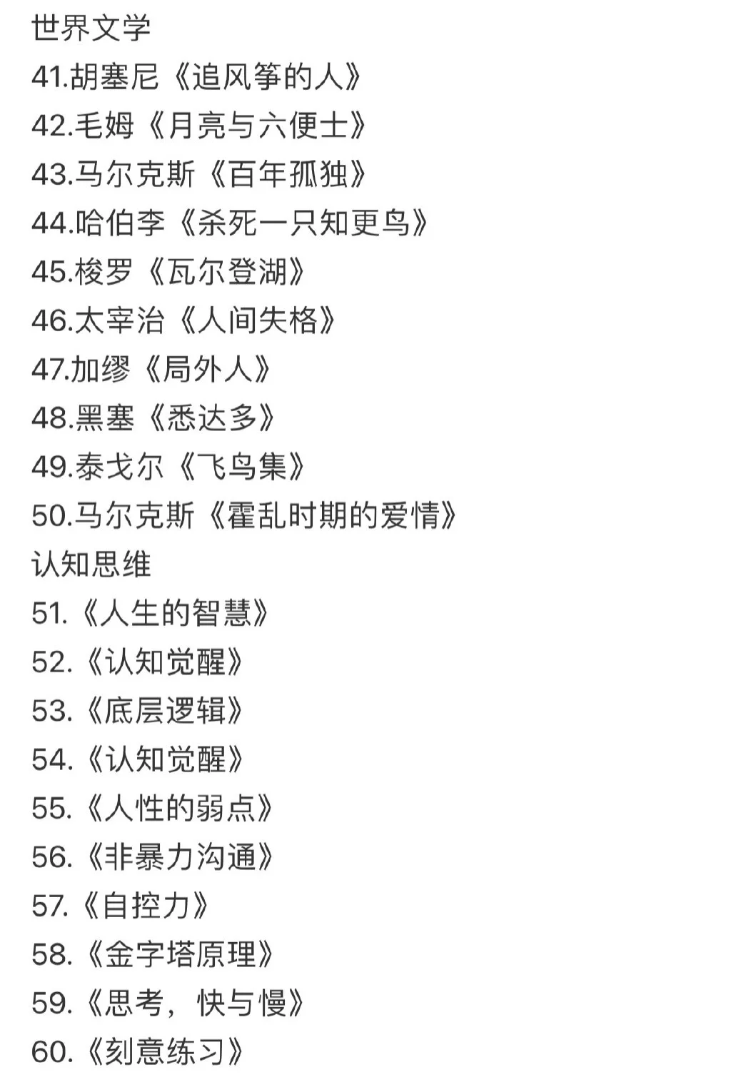人民日报推荐必读书单