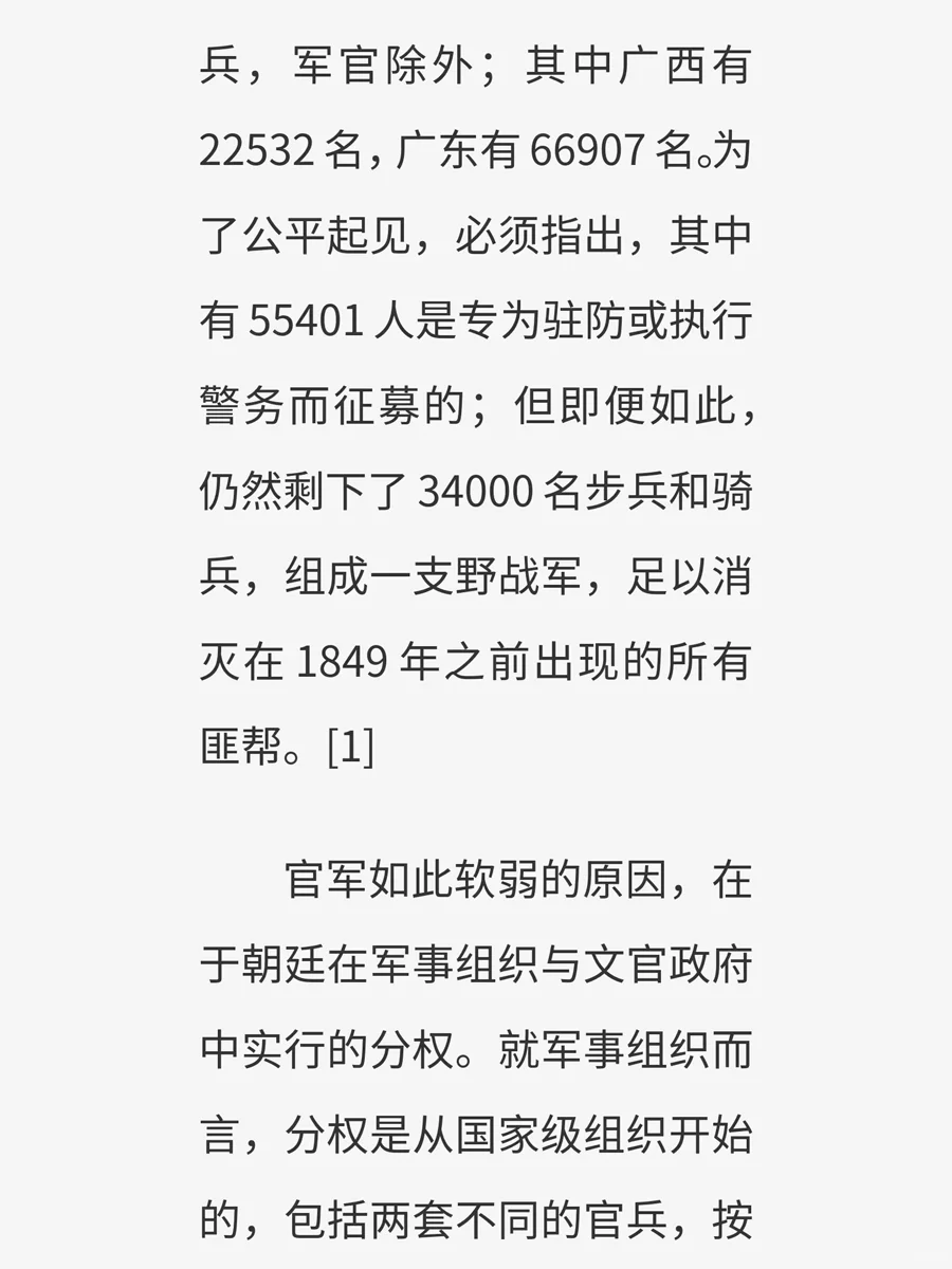 《曾国藩传》电子书无偿分享