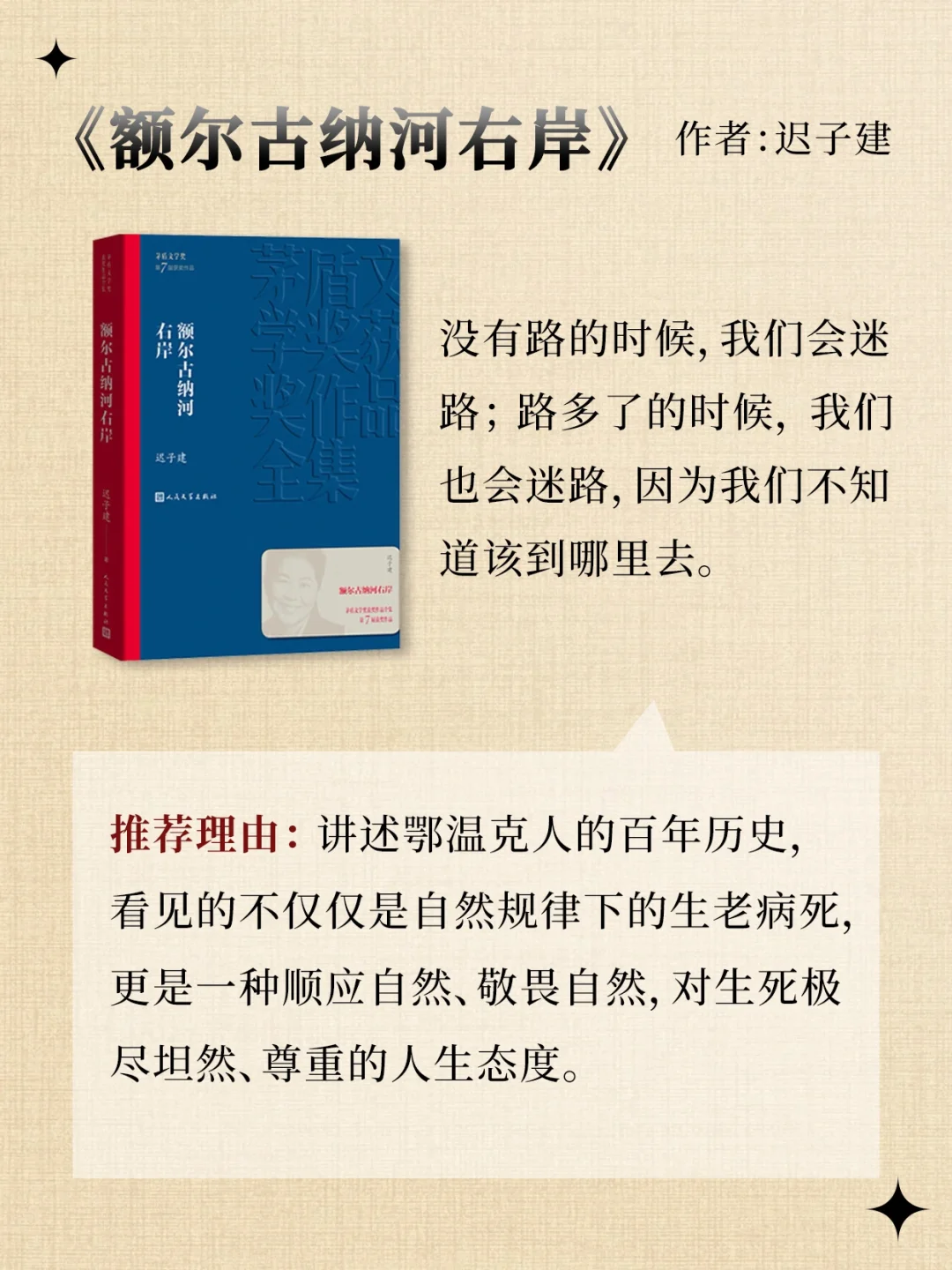 强烈建议：这6本书值得退休人去读一下❗️