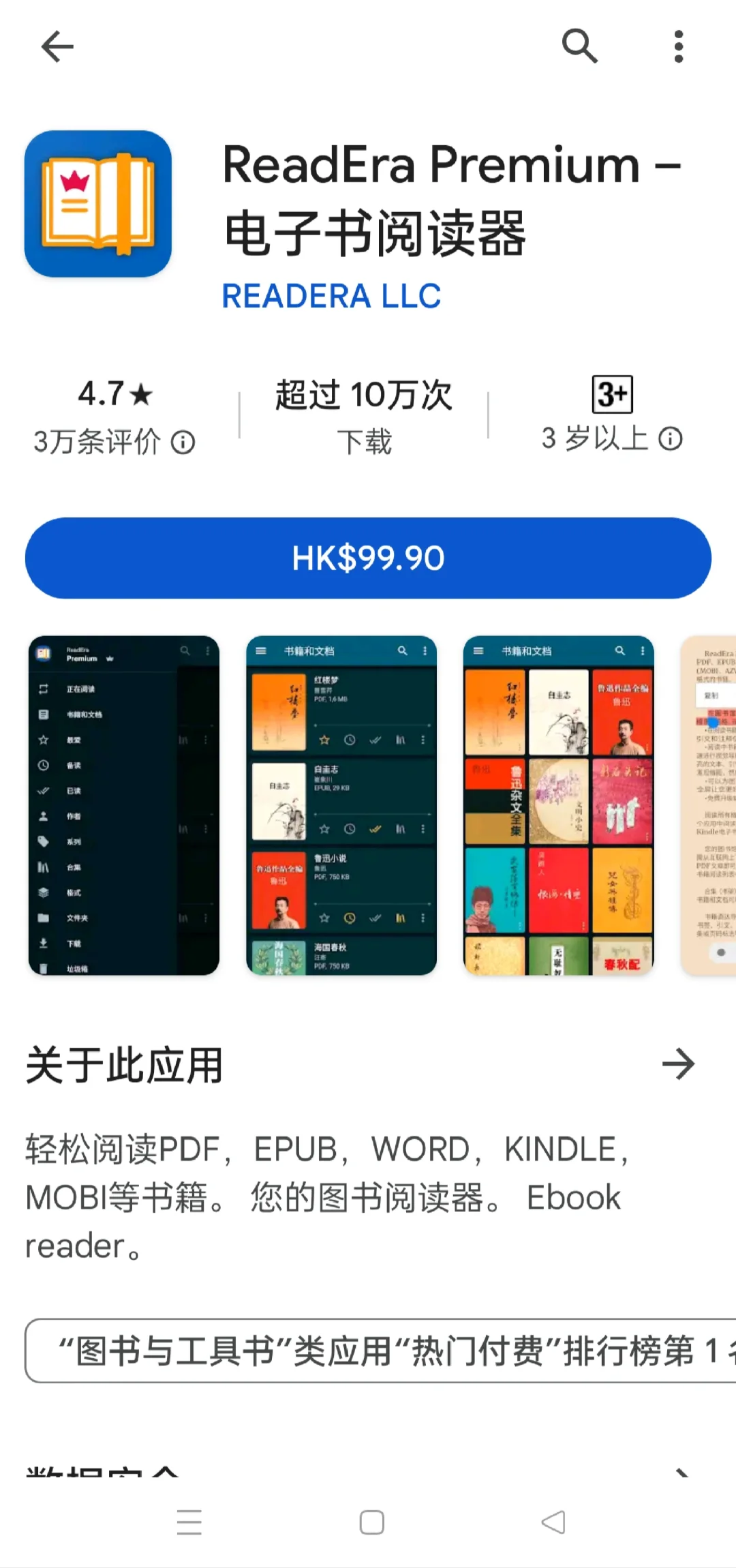 阅读软件ReadEra安利