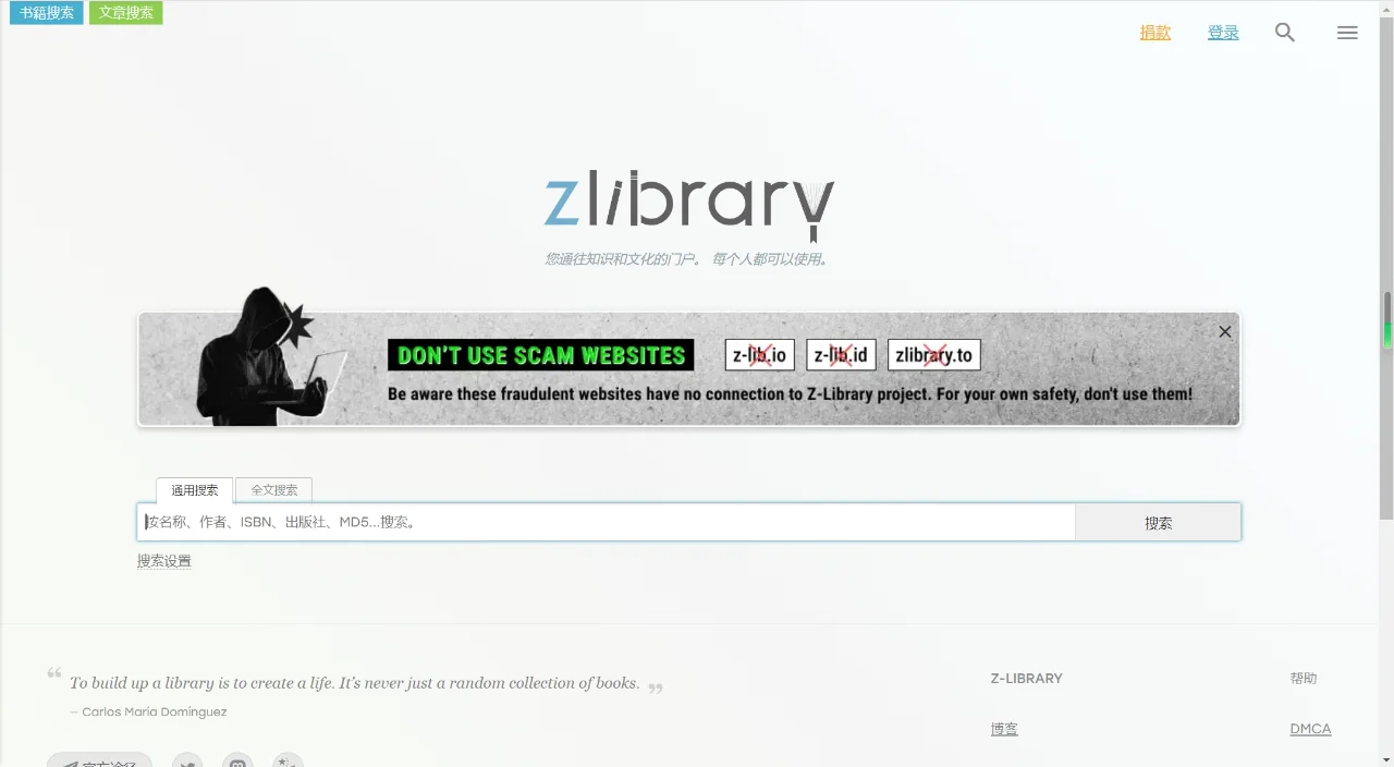 z-library避坑tips