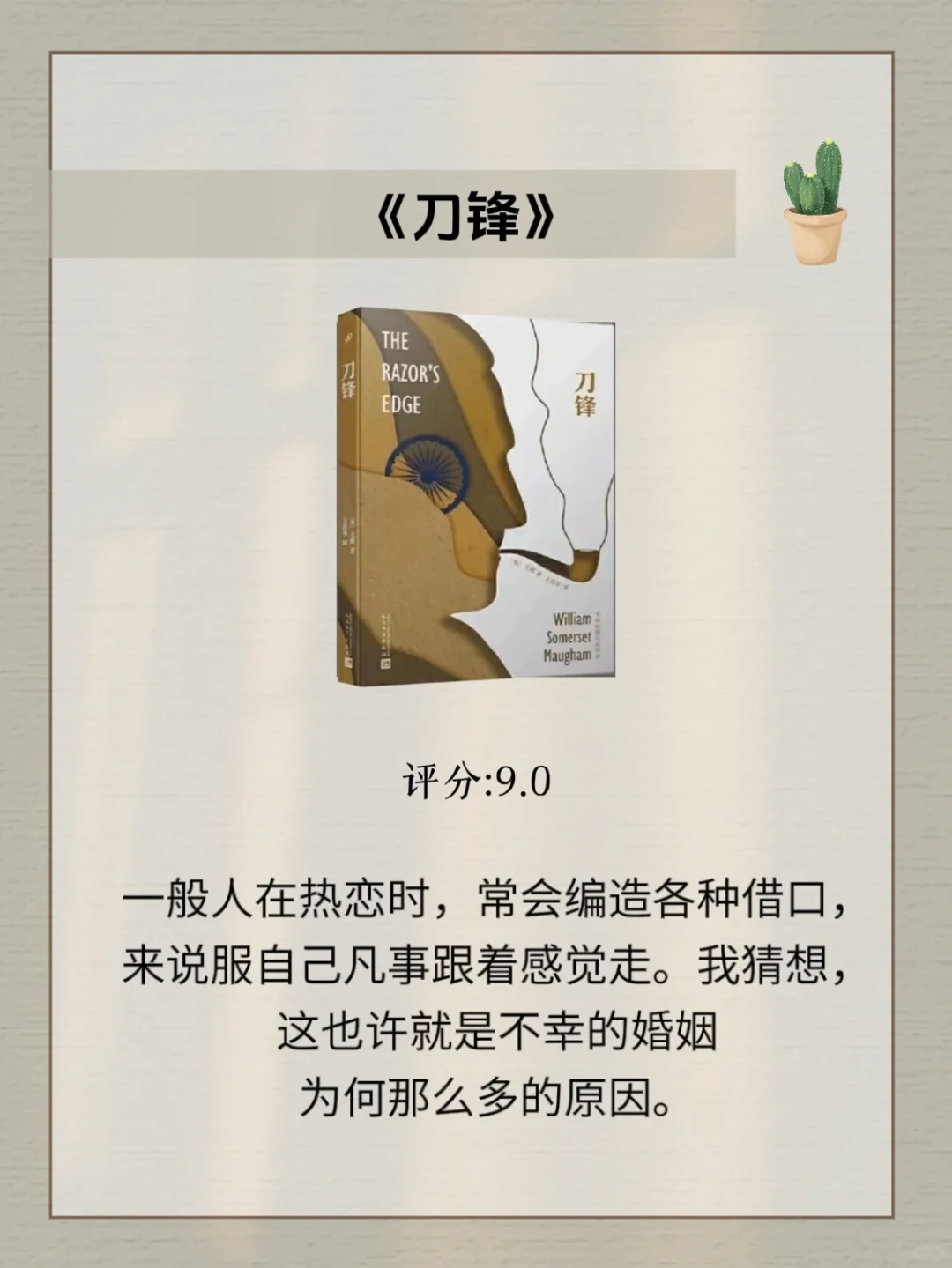 女生一定要趁年轻多读毛姆❗人生少走弯路❗