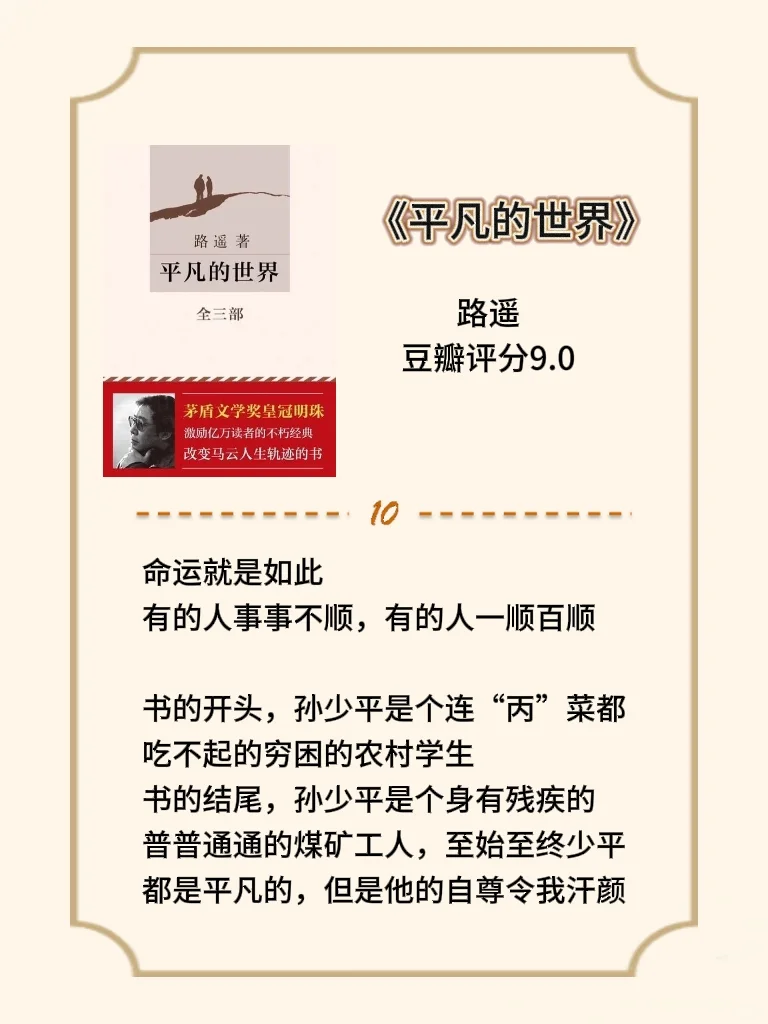 比看剧还爽的9本小说🌹培养阅读习惯