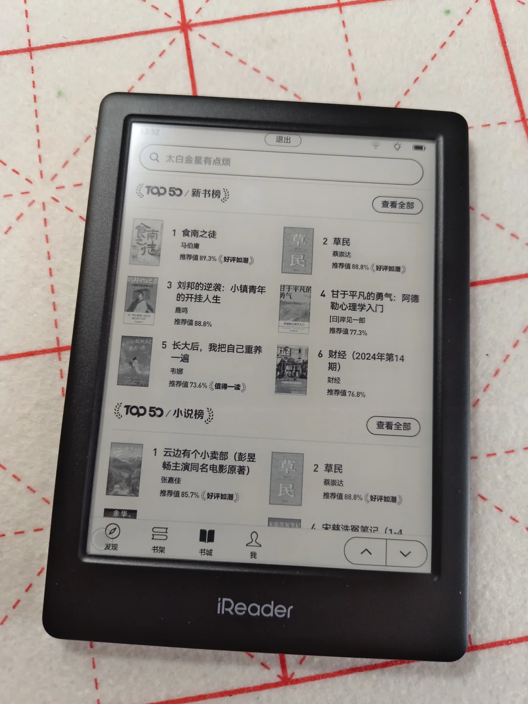掌阅light3 turbo我可太喜欢啦！