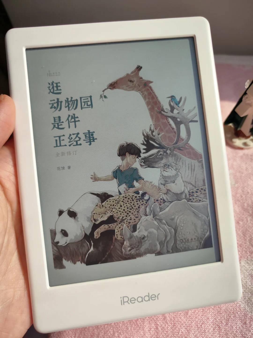 科普图书还是得看彩色🌈的
