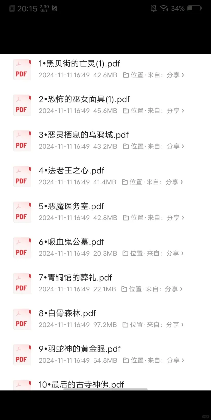 查理九世全册免费分享😘