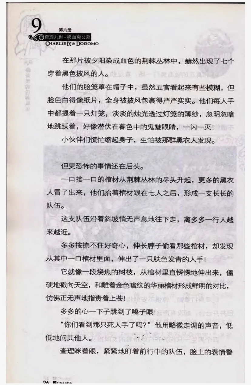 查理九世原版全集电子书来啦！