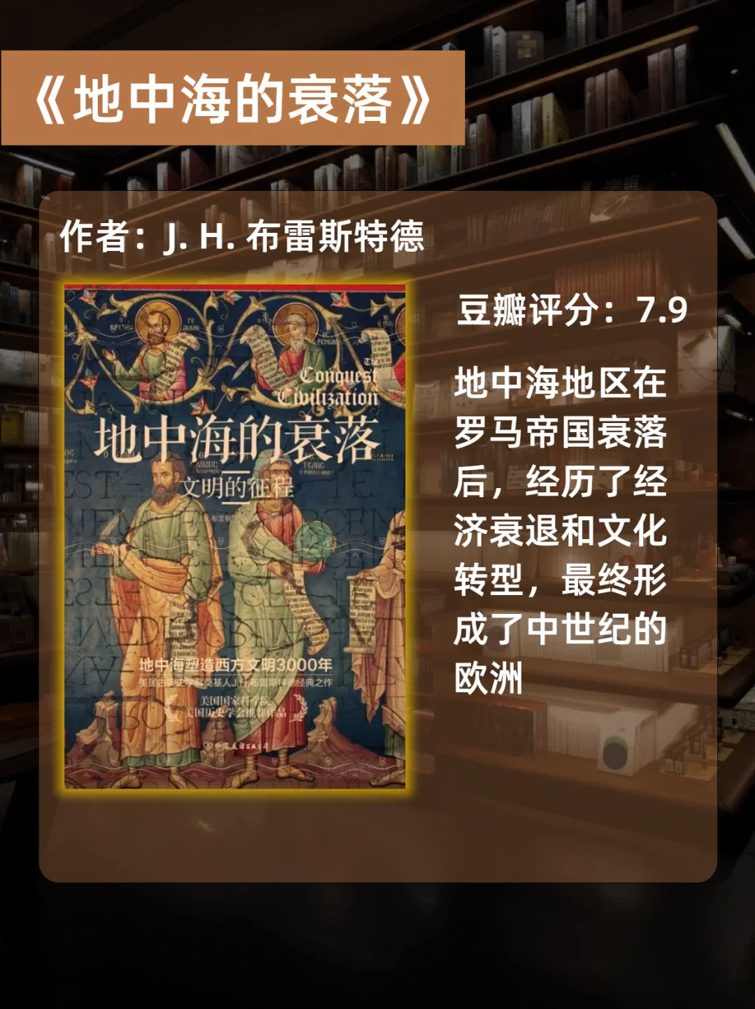 文史书单｜理解世界的17本历史书籍❗