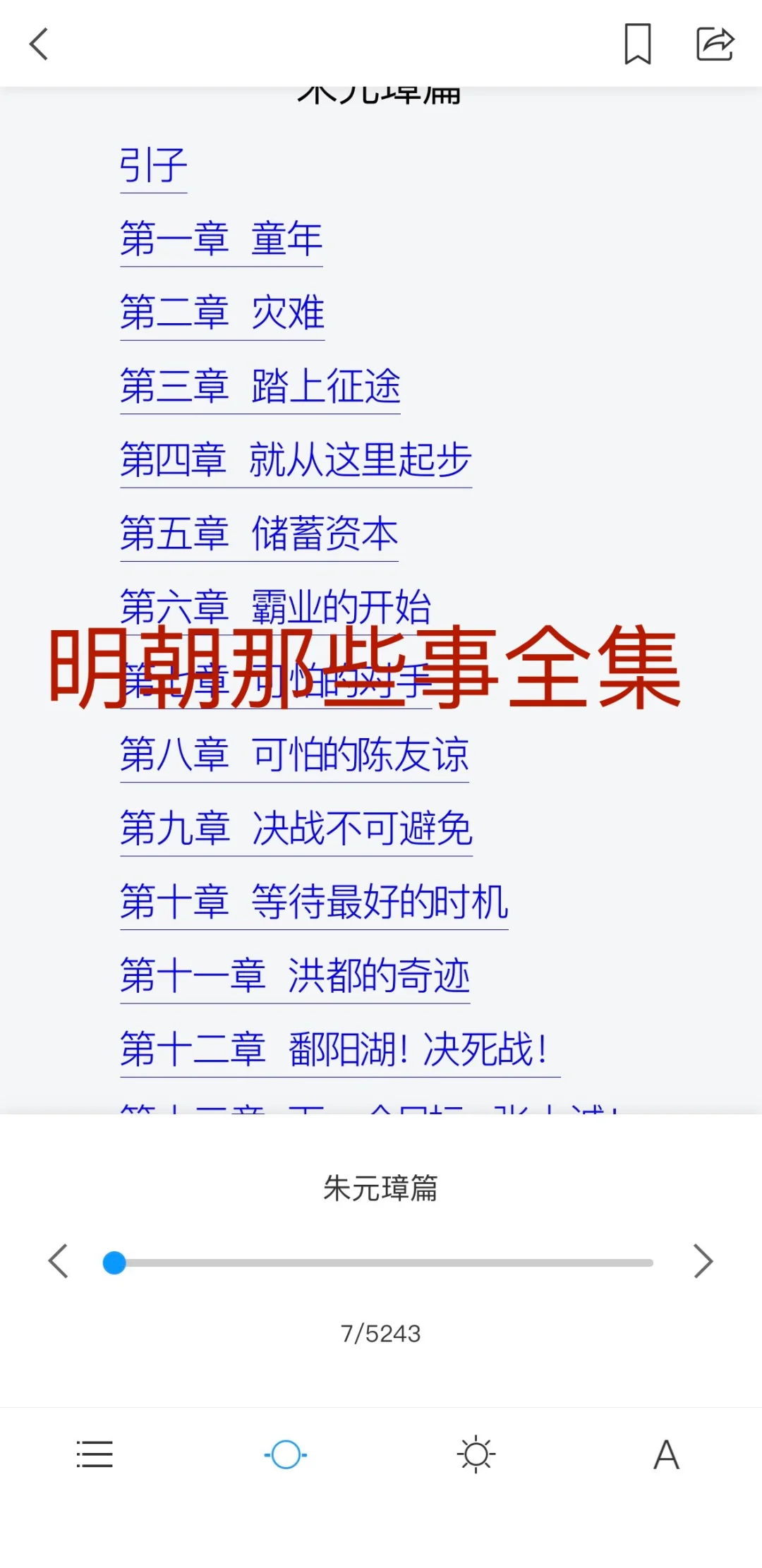 再也不需要wx读书了！！！