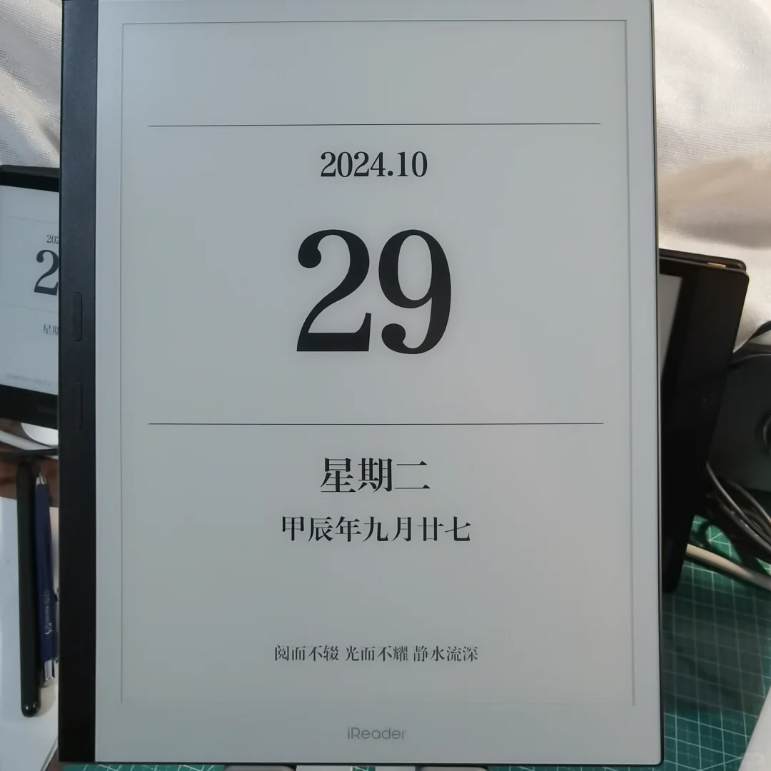 掌阅iReader SmartX3 Pro