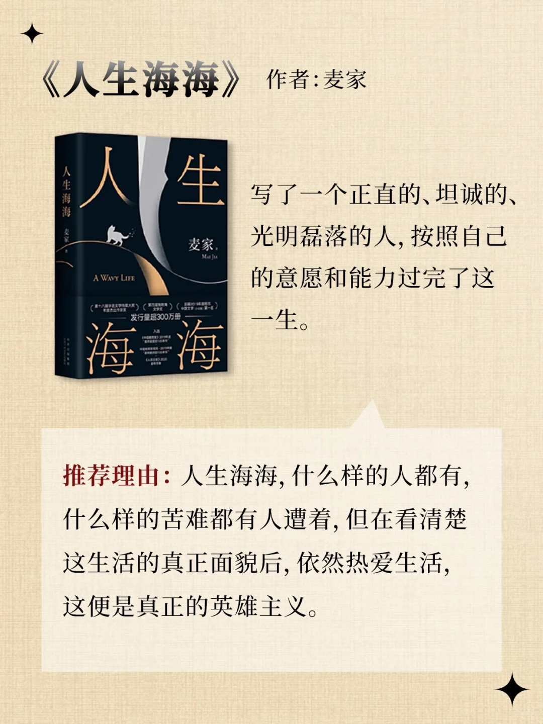 强烈建议：这6本书值得退休人去读一下❗️