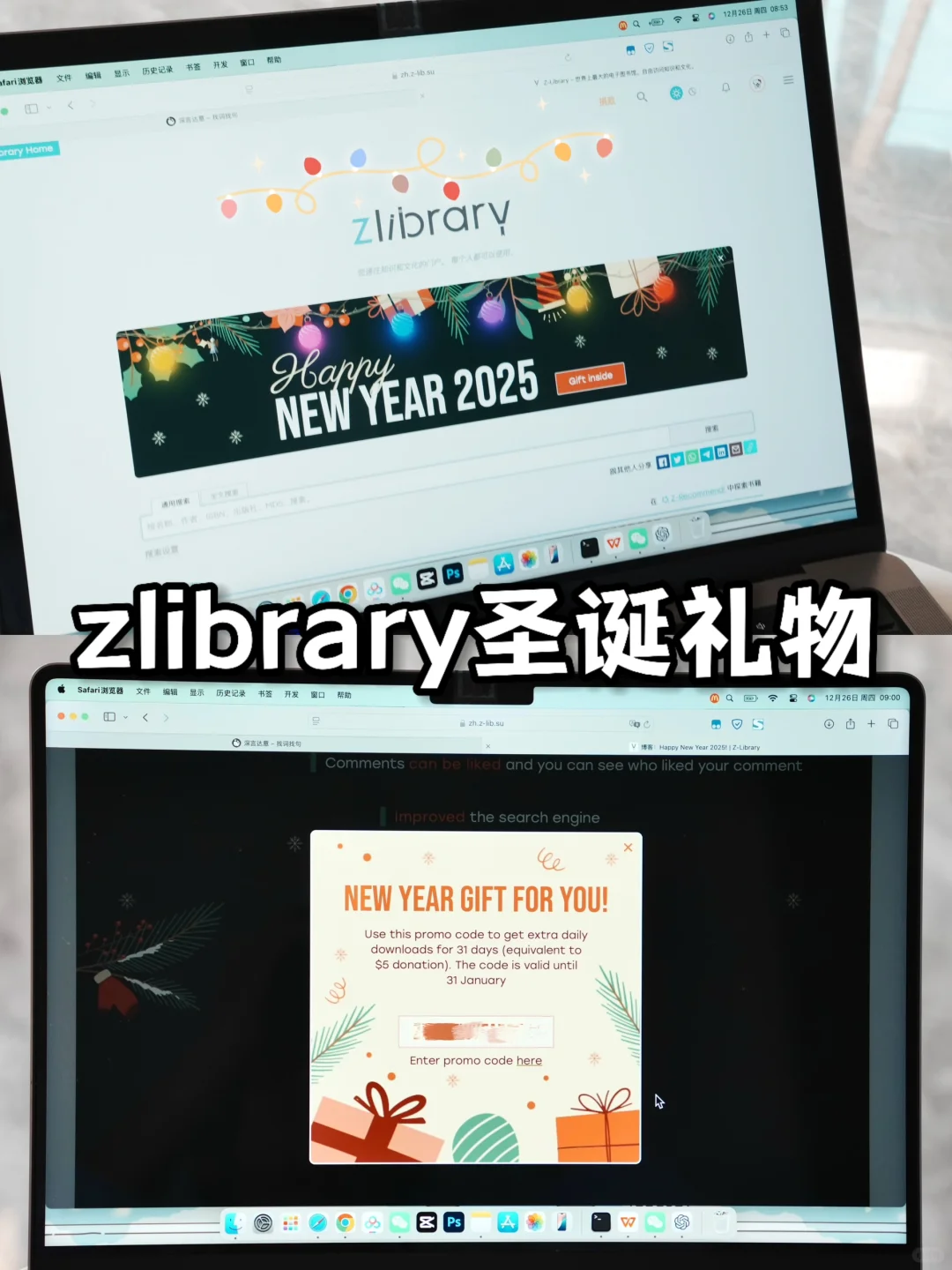 是谁还没有领到Zlibrary的圣诞礼物🎄