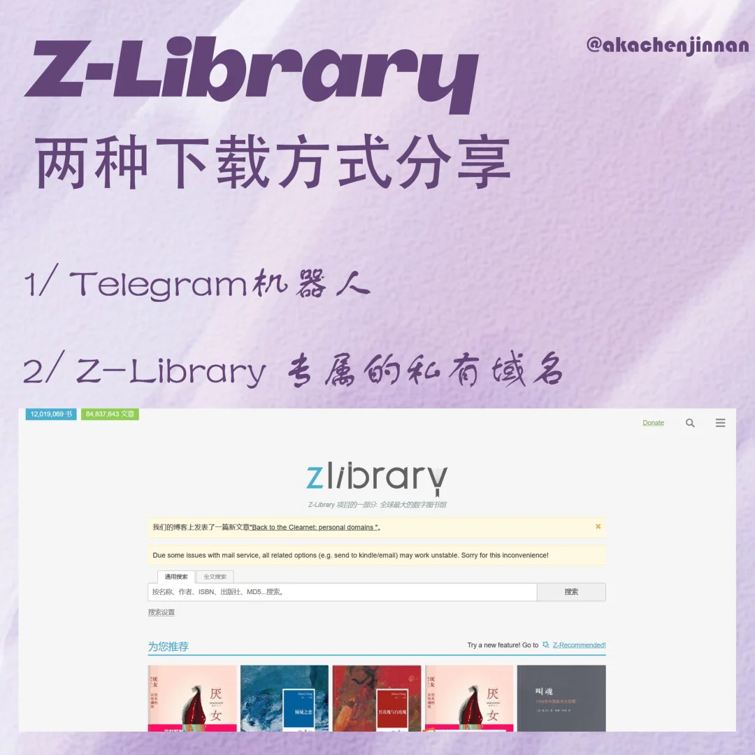 Z-Library 两种下载方式分享