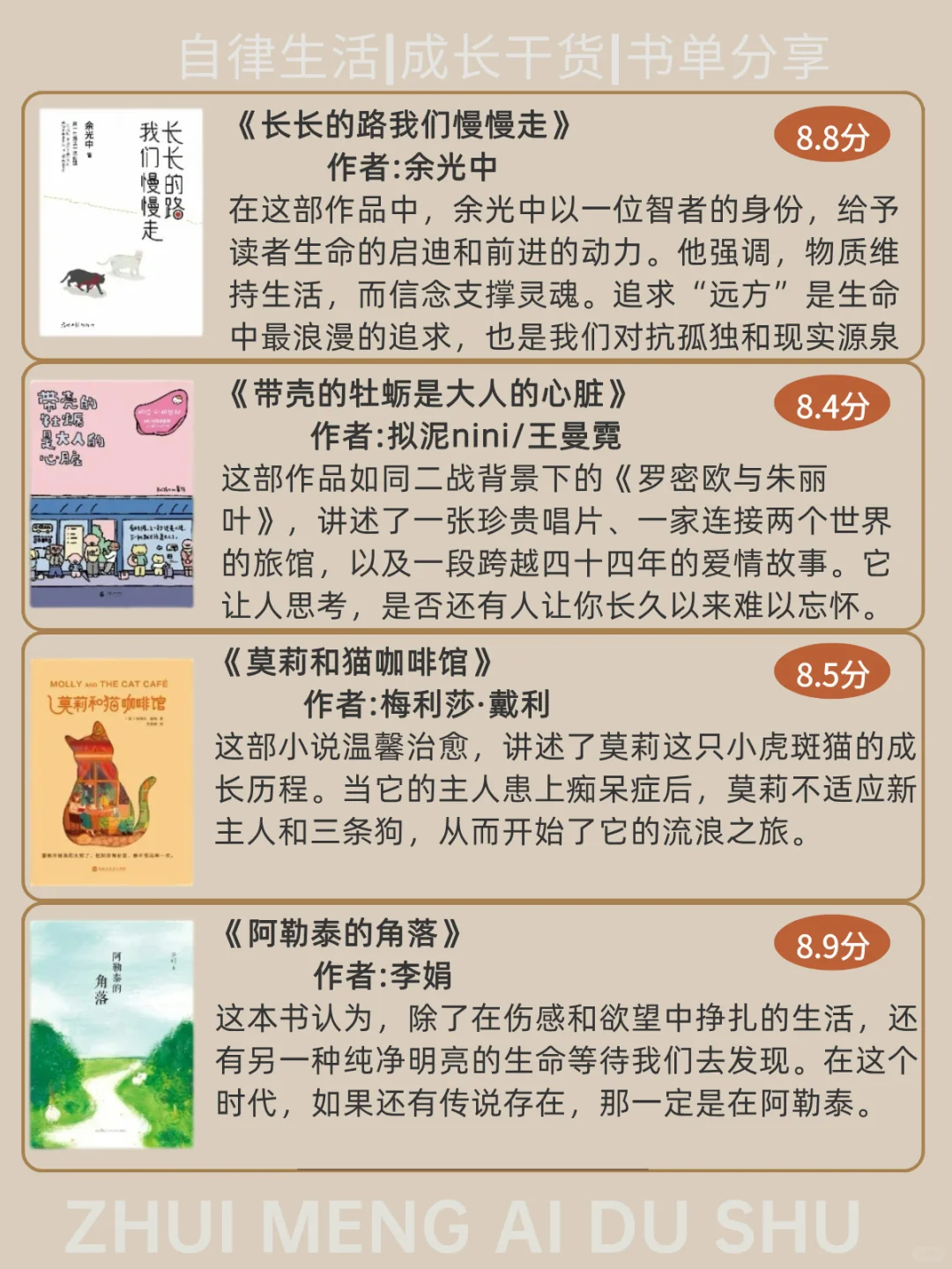治愈系书单，压力大的时候看看吧