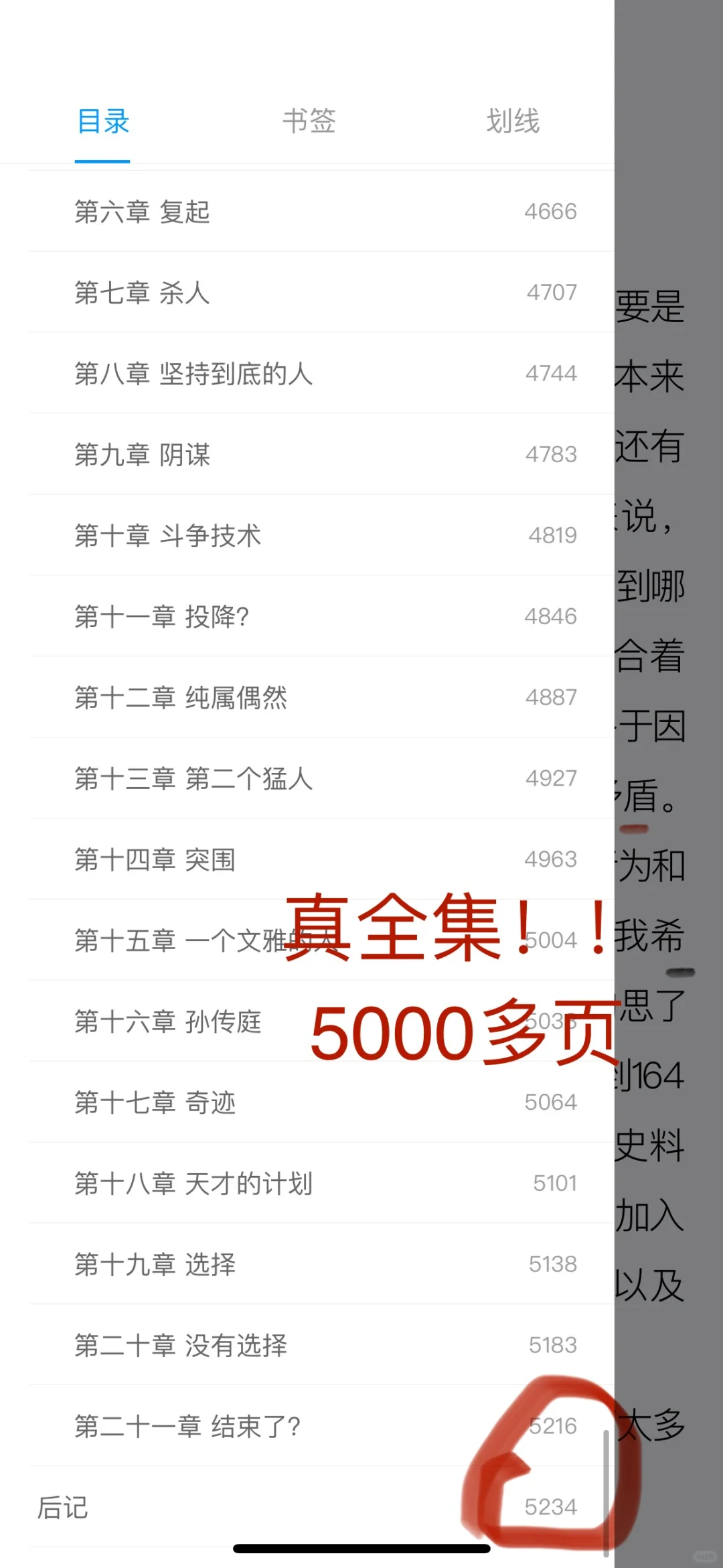 再也不需要wx读书了！！！