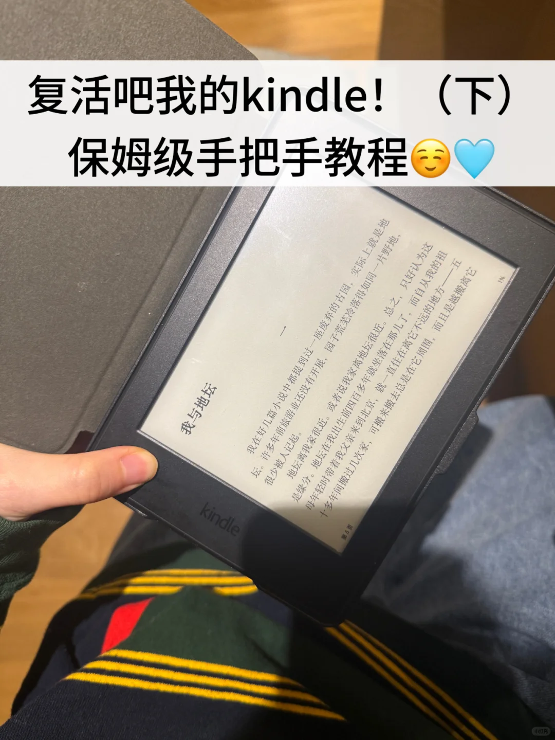 复活吧我的kindle/保姆级教程（下）