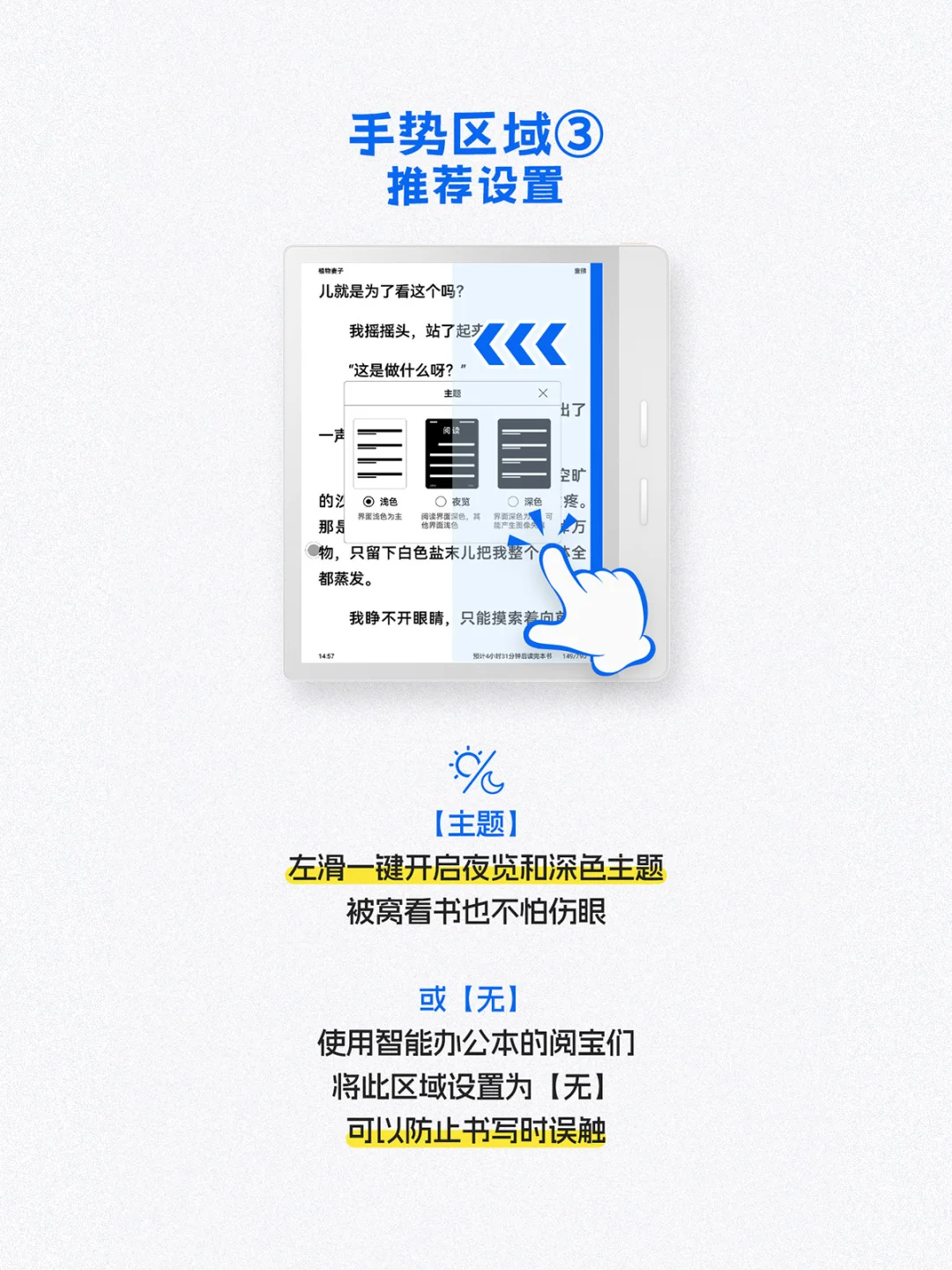 iReader小贴士🔗全局手势的隐藏细节✅