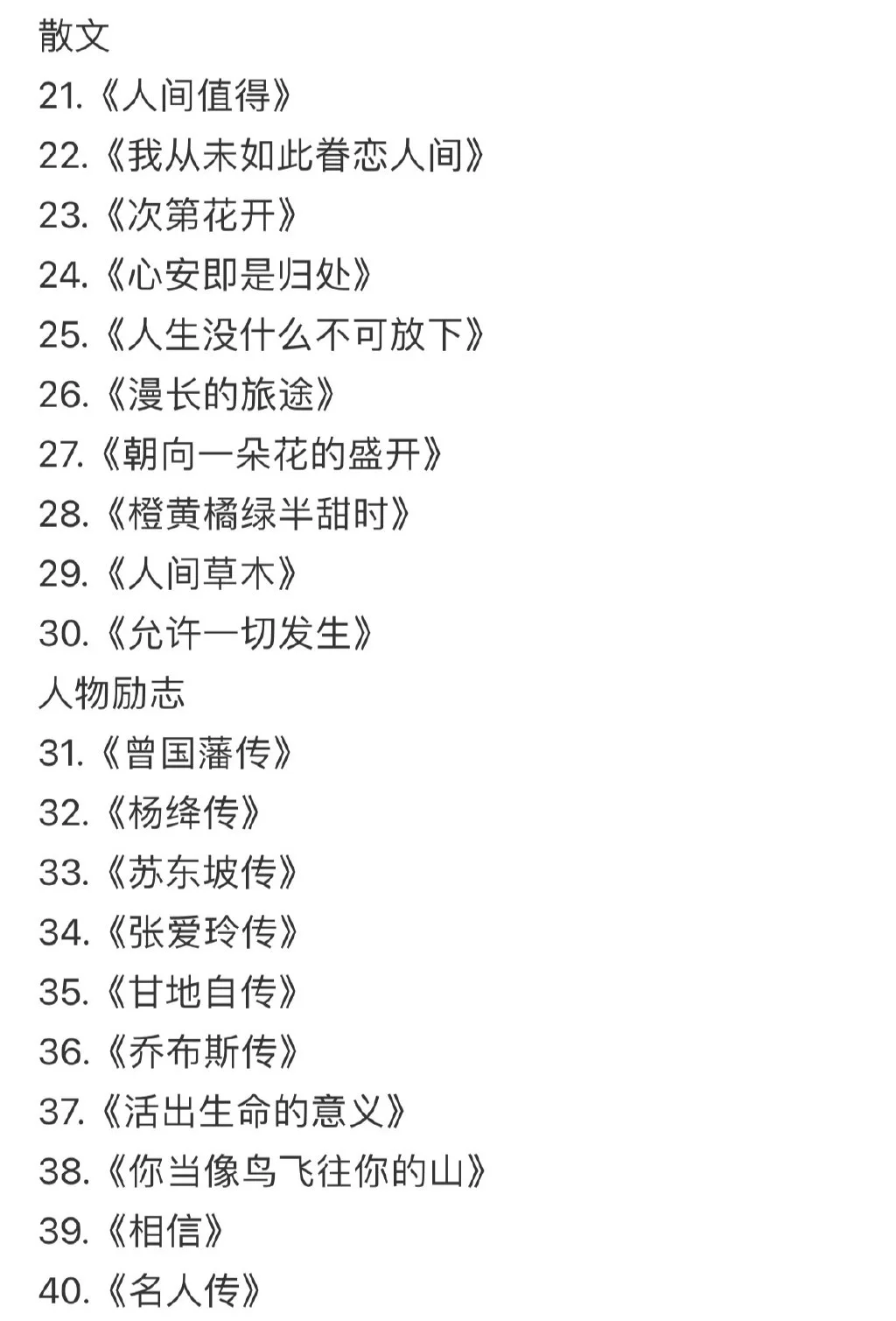 人民日报推荐必读书单