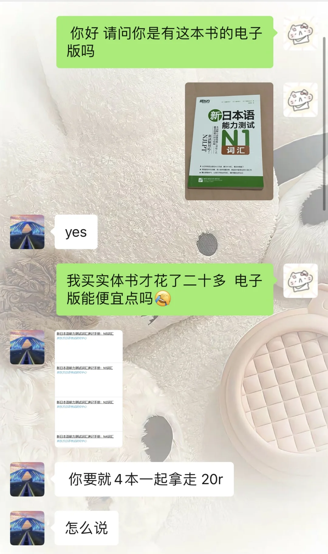 闲🐟收电子书被骗