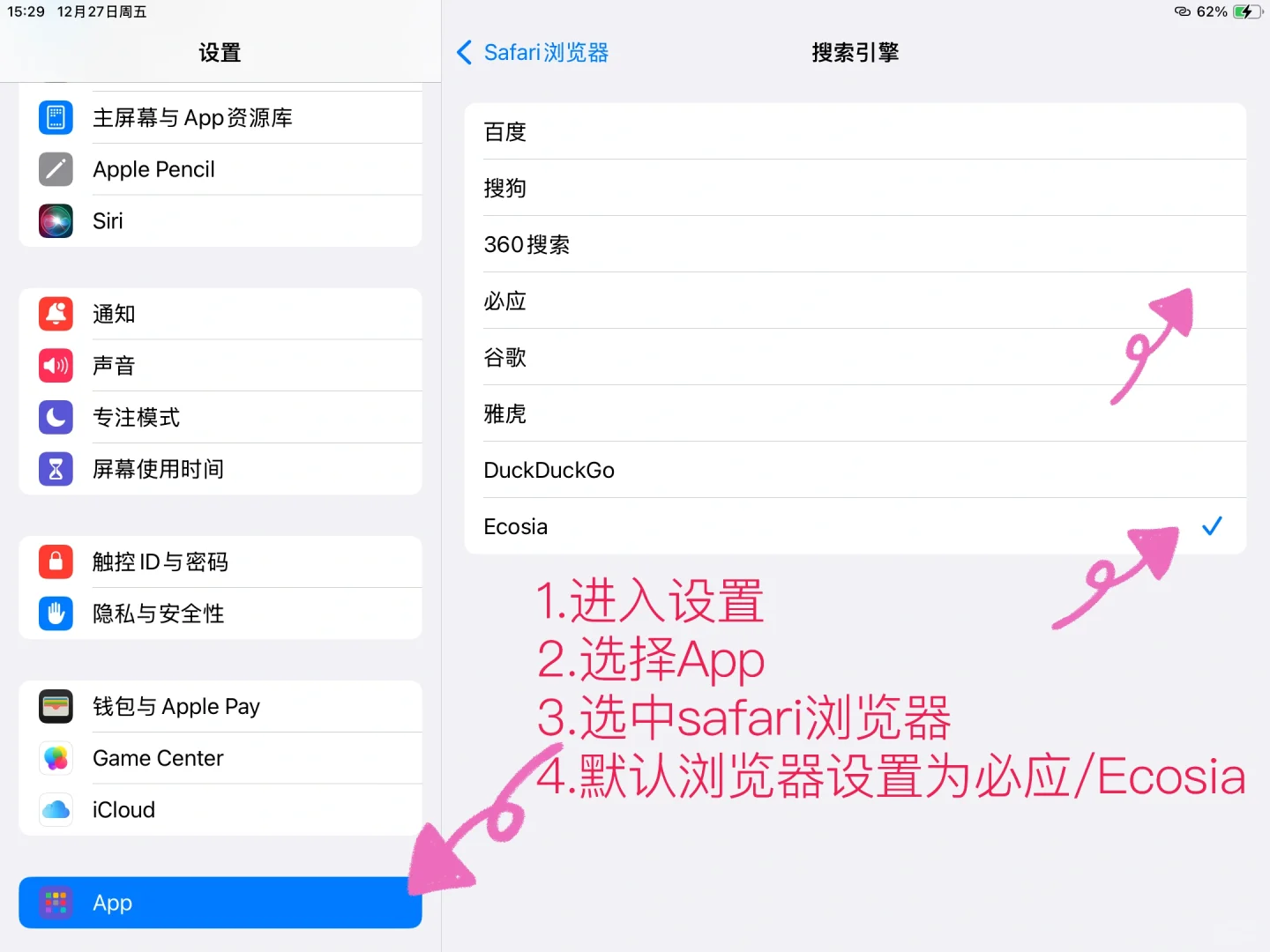 iPad/iPhone 怎么免费看电子书