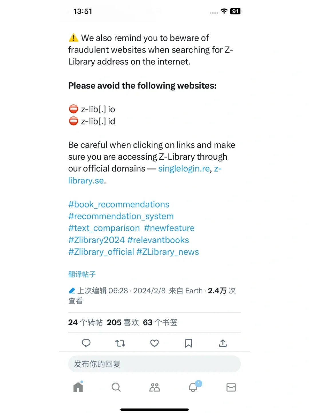 Z-library官方捐助渠道，不要再被骗啦！！