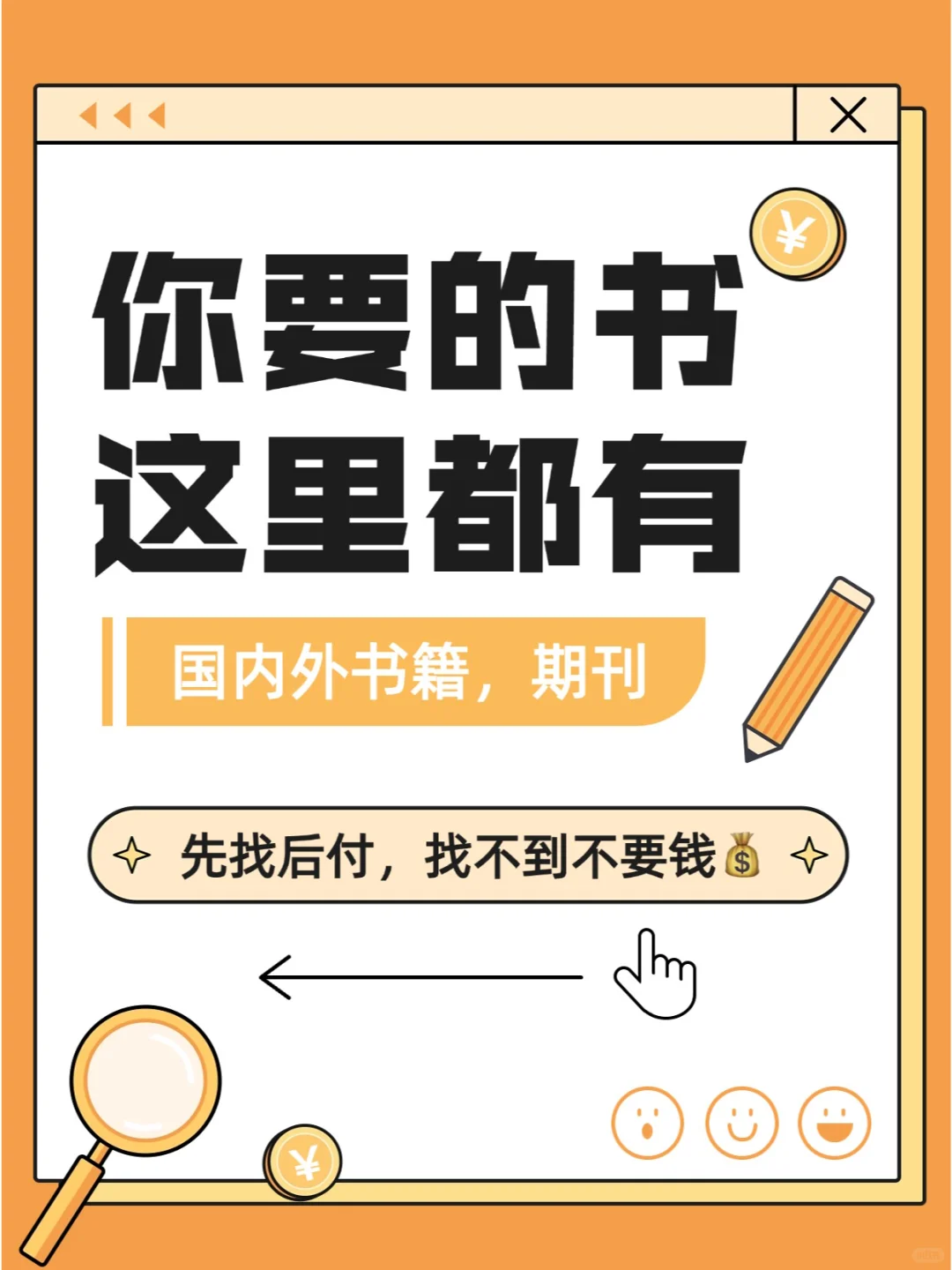 📌电子书帮找代查｜亚马逊资源