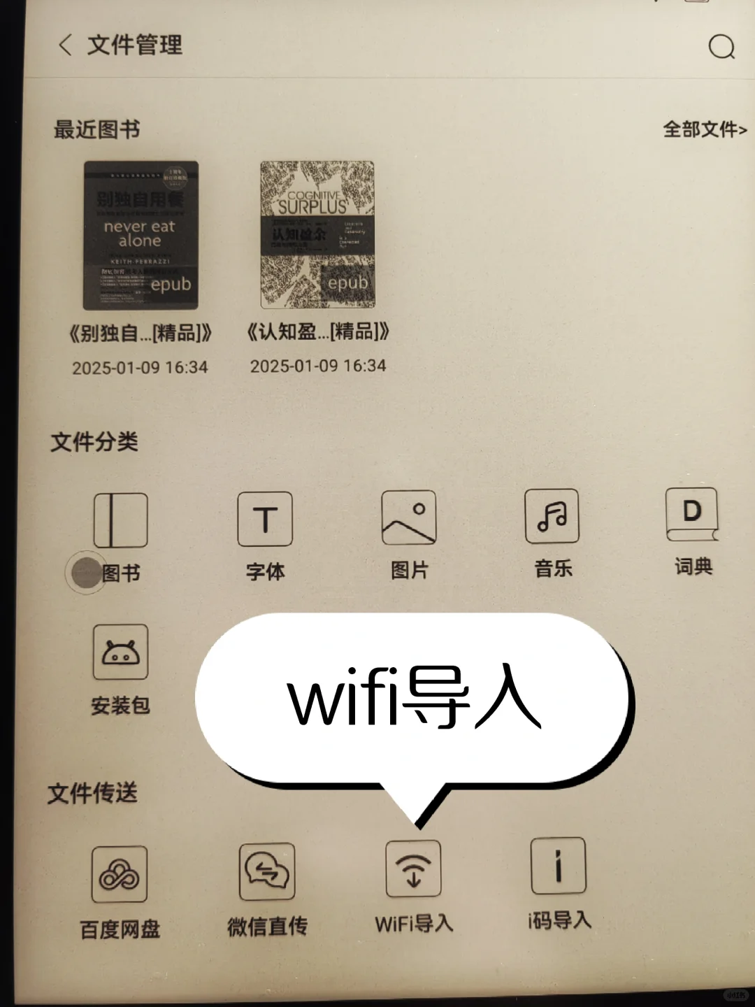 掌阅iReader下载Z-Lib教程