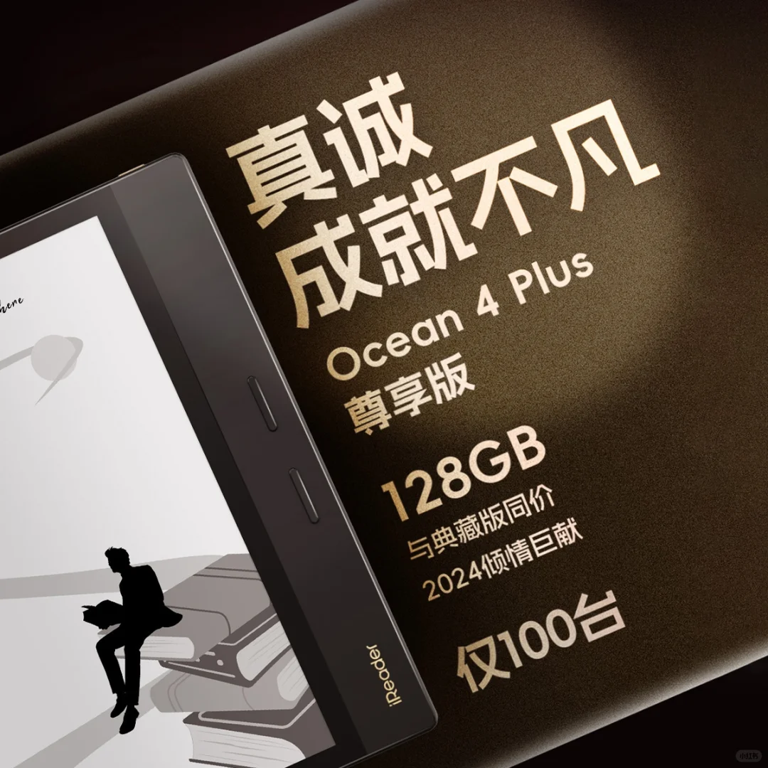 抢到了掌阅o4p尊享版哈哈哈