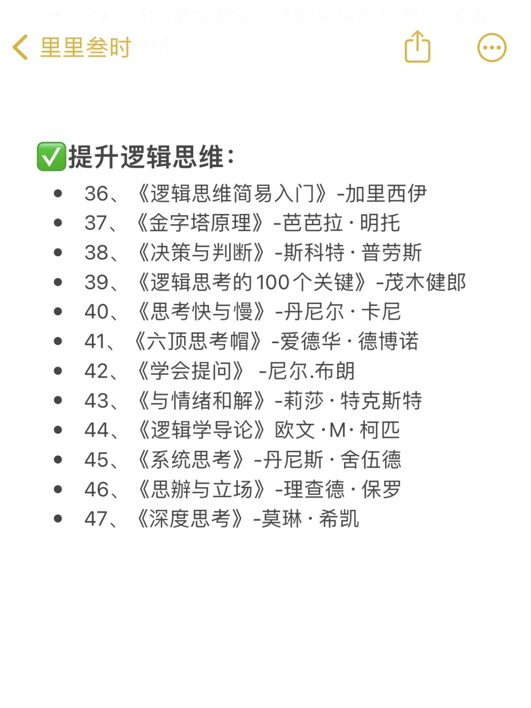 往死里读这100本书|悄悄拔尖然后惊艳所有人