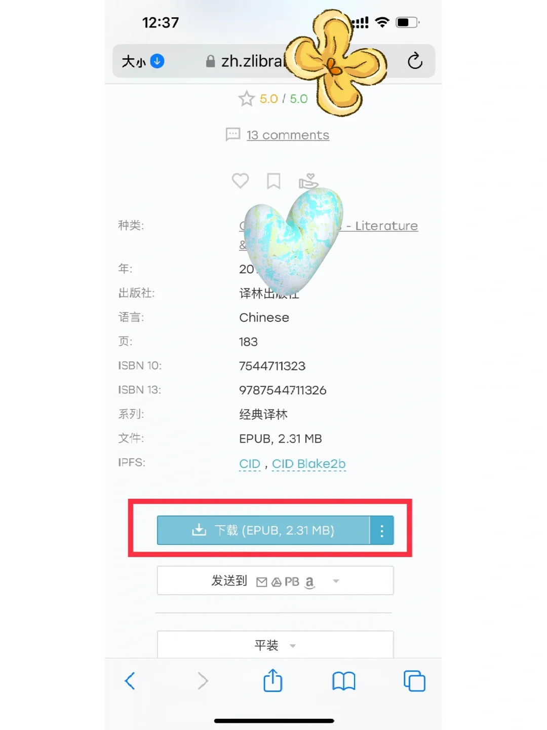 kindle下载书籍保姆级攻略来了‼️