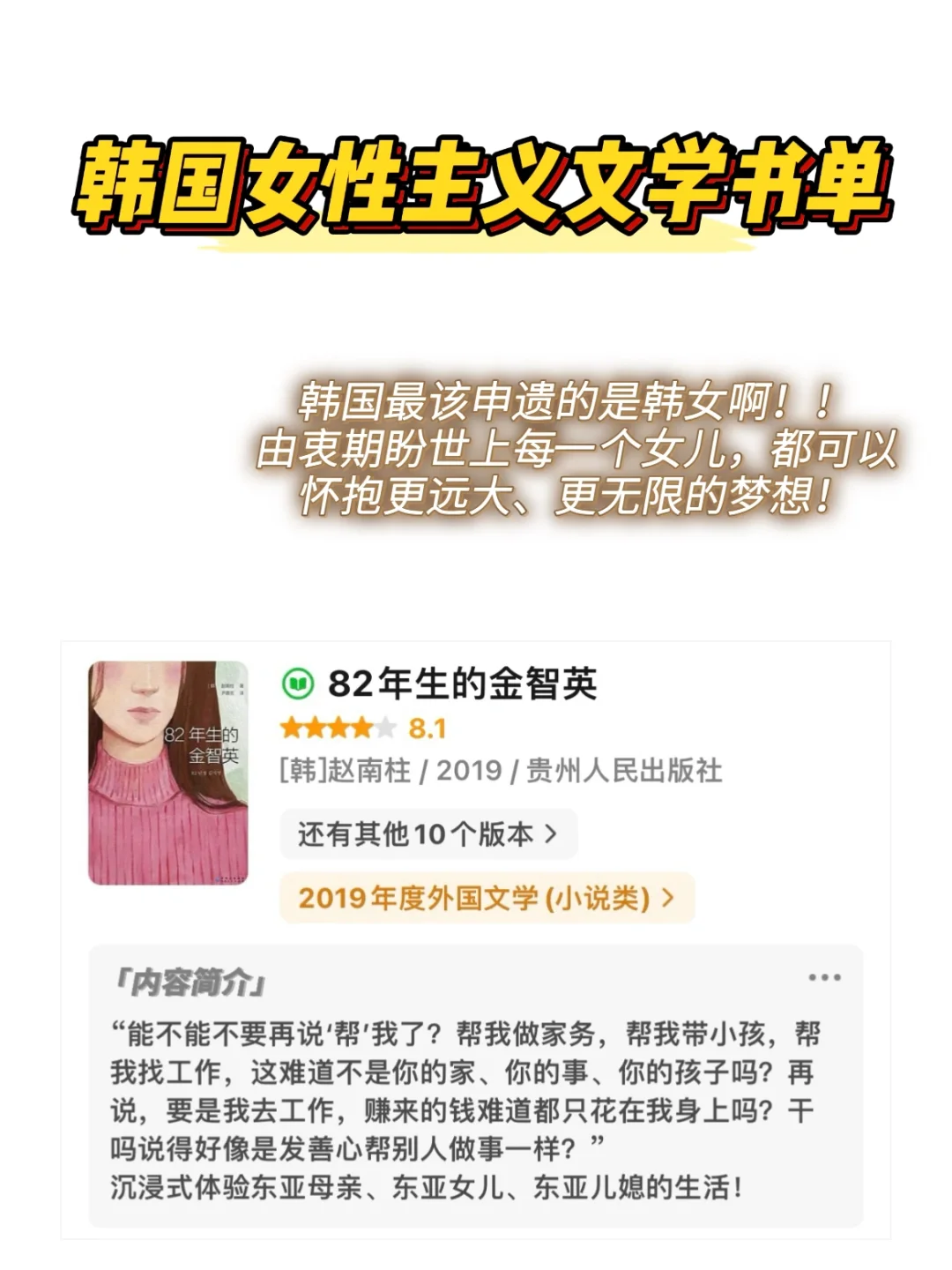 女性主义必读书单❗️写尽东亚女的生存困境