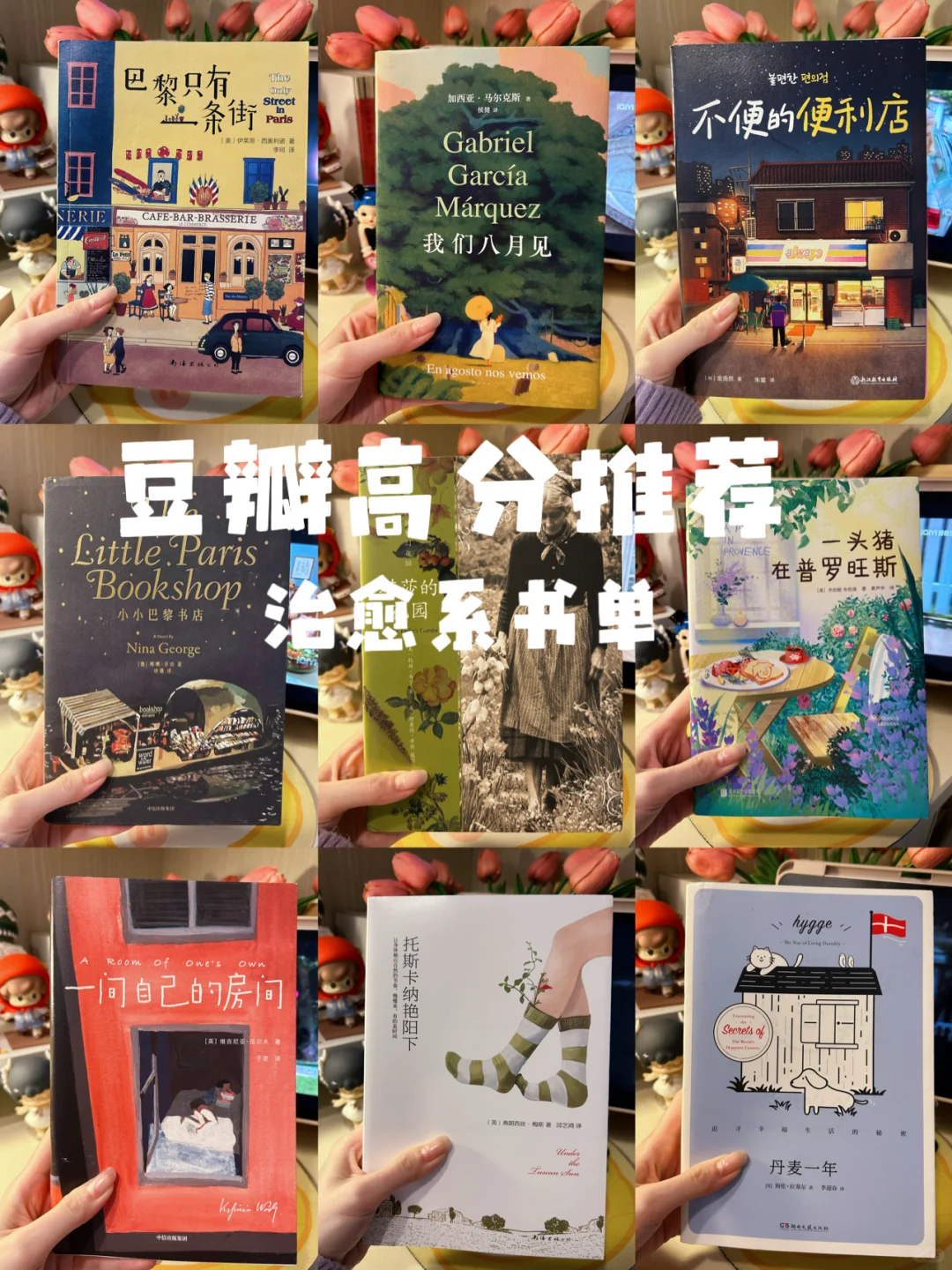 焦虑的女生都去看！豆瓣高分治愈精神内耗