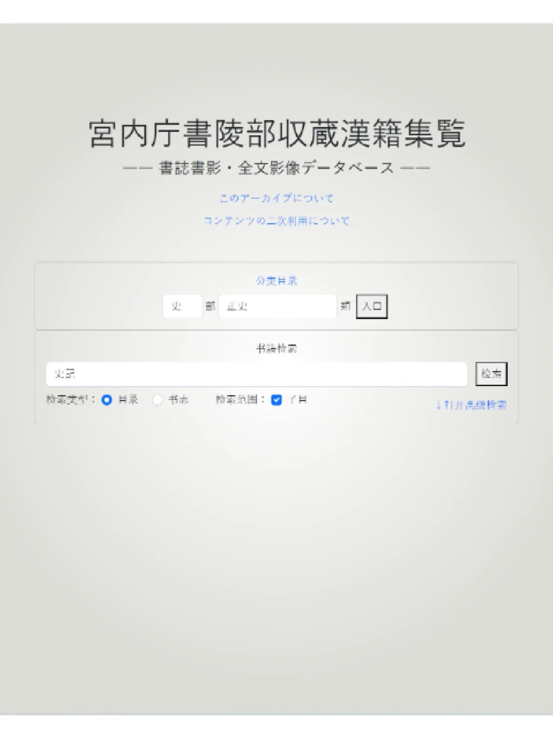 阅读、下载古籍 这12个网站值得收藏