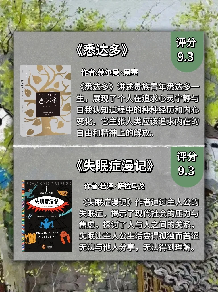 诺贝尔文学奖作品最值得读的12本书