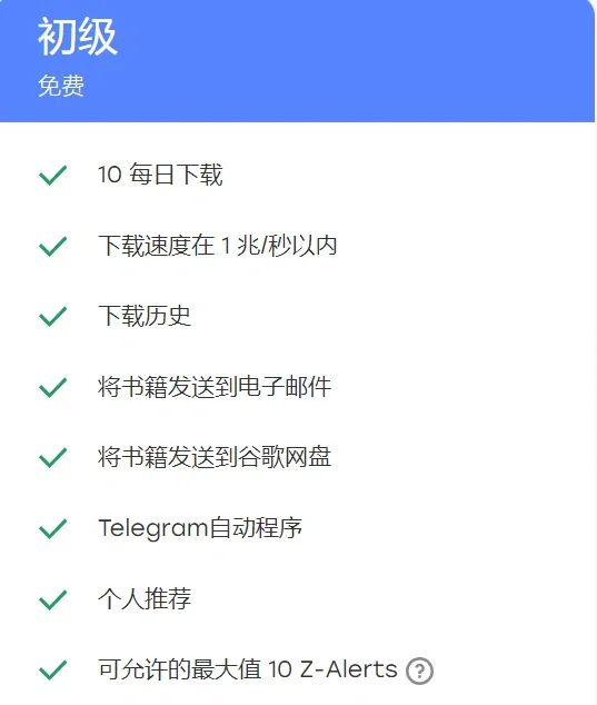 zlibrary账号来喽～，电子书自由的操作方法