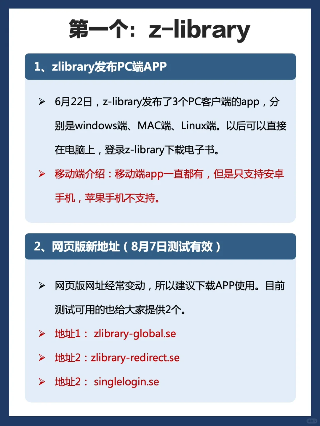 用好这两个工具，电子书资源再也不用愁‼️