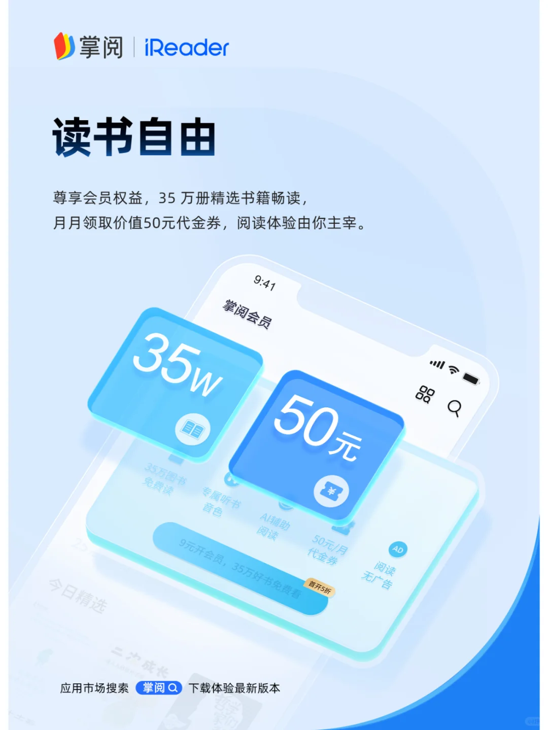 🎉突如其来的更新❗️掌阅品质阅读🏅