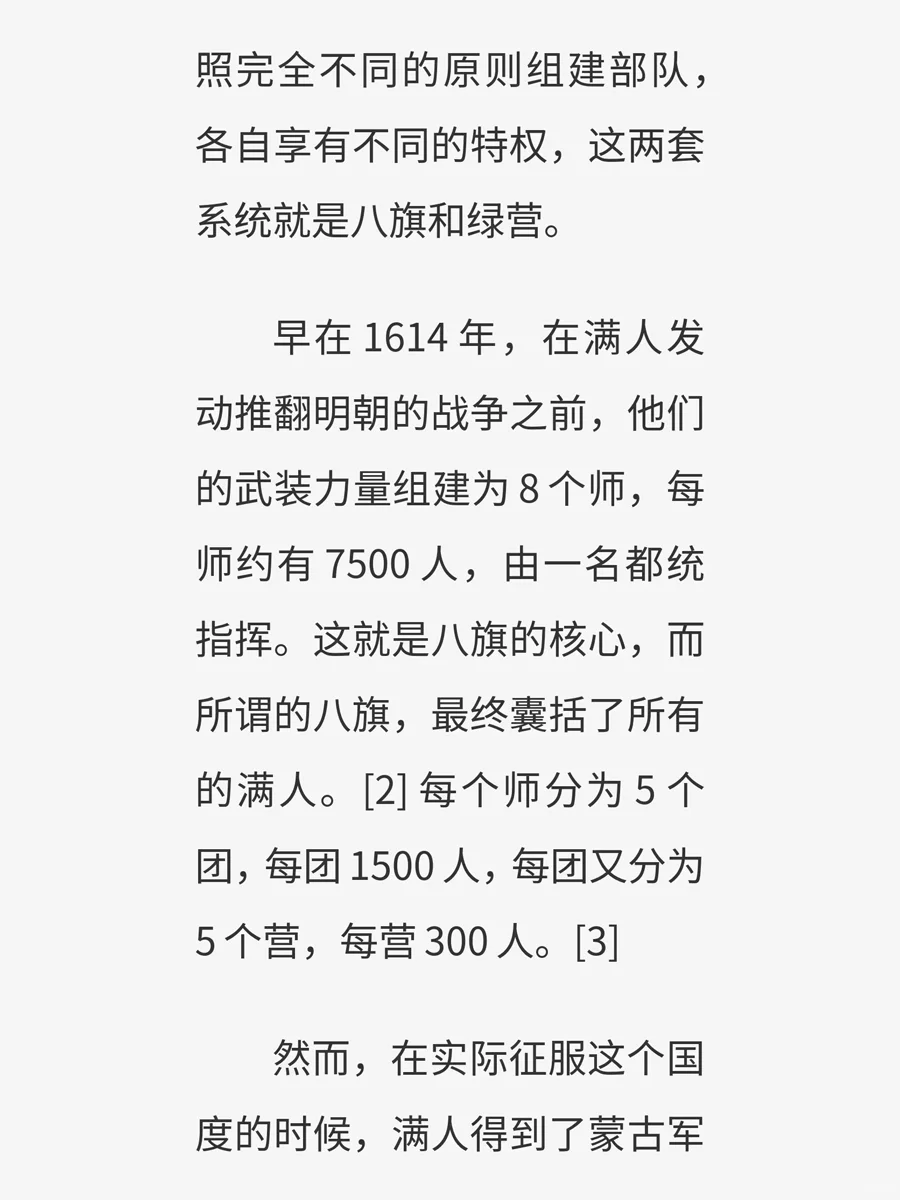 《曾国藩传》电子书无偿分享